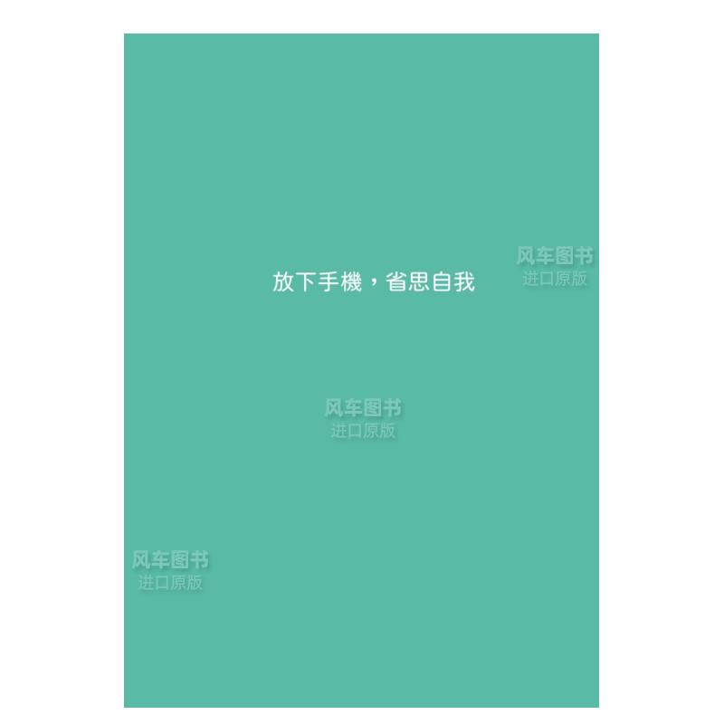 【预 售】一个人的约会:敲击心灵、吐露愿望、建立美好关系的24个书写练习【裸背线装】 原版图书外版进口书籍 港台繁体心灵 汤姆. - 图3