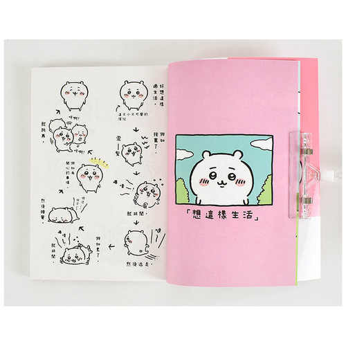 【吉伊卡哇系列】Chiikawa 这又小又可爱的家伙1-6 漫画图文绘本 Nagano 台版繁体中文原版图书乌萨奇小八哈奇飞鼠栗子馒头 可单拍 - 图3