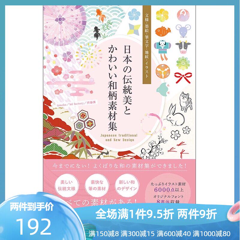 和柄 新人首单立减十元 21年7月 淘宝海外