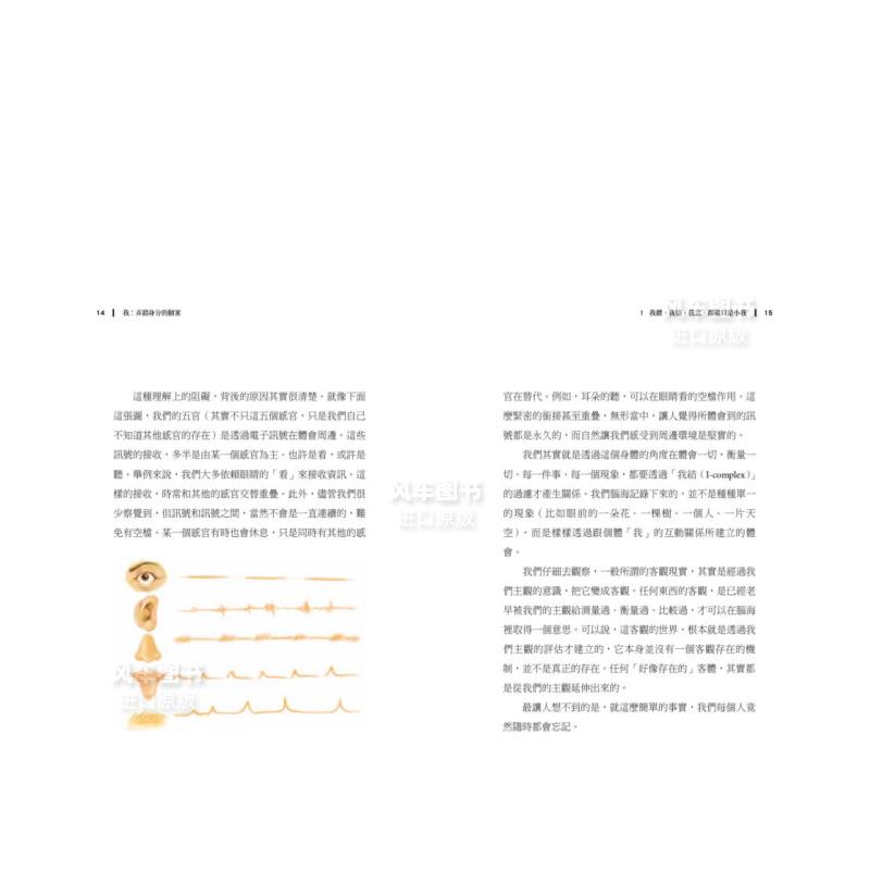 【预 售】我：弄错身分的个案港台生活原版图书进口繁体书籍楊定一 - 图2