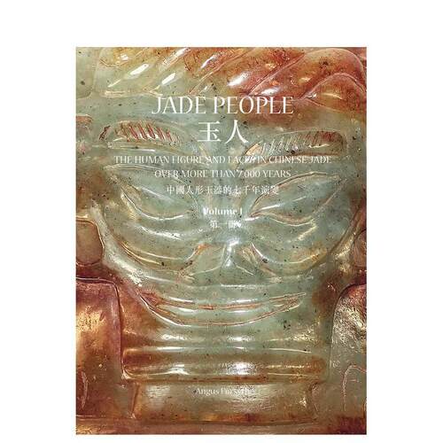 【预售】(预计9月出版)玉人：中国人形玉器的七千年演变 Jade People 原版英文艺术画册画集 正版进口书 - 图1