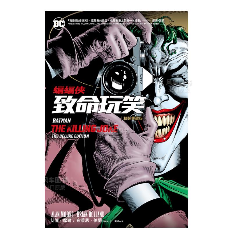 【现货】DC漫画 蝙蝠侠：致命玩笑(精装典藏版) Alan Moore 小丑经典的起源故事 港台原版超级英雄系列美漫书籍繁体 阿卡姆疯人院 - 图0