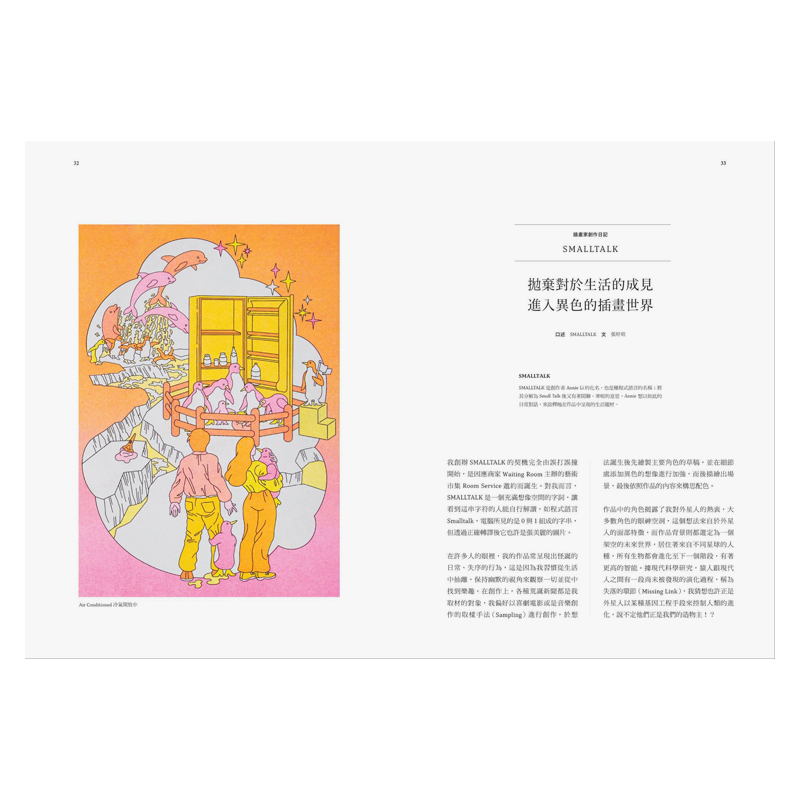 【预 售】小日子杂志2023年04期NO.124 改变一生的冒险 中国台湾繁体中文原版期刊生活美食旅行电影设计杂志 - 图0