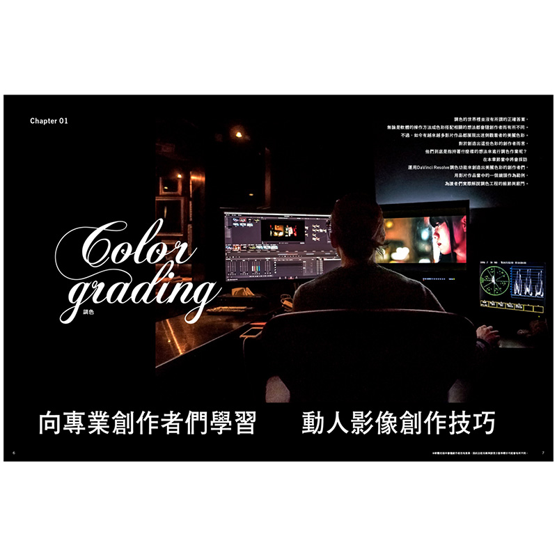 【预售】我的第*本影片调色剪辑书DaVinci Resolve：原来Color Grading这么简单港台原版摄影指南调色技巧影音剪辑书籍进口-图2