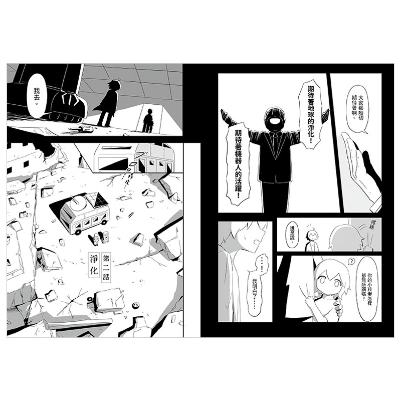 【现货】满是温柔的土地上:天才影像作家アボガド6长篇漫画 avogado6 港台原版漫画图文画册 繁体中文进口图书 平裝本 阿伏伽德六 - 图1