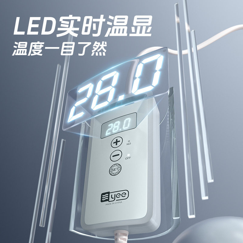 yee鱼缸加热棒自动恒温迷你数显乌龟加温棒小型水族箱低水位专用,淘宝优惠券,粉丝福利购,淘宝优惠卷