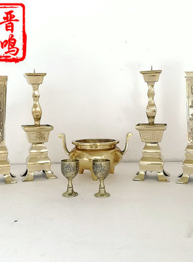 民间纯铜烛台香炉供奉祭祀摆件