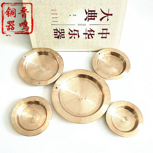 晋鸣铜锣响铜云锣铛锣铛子小锣青铜云锣月锣双云锣十音锣可定调 - 图0