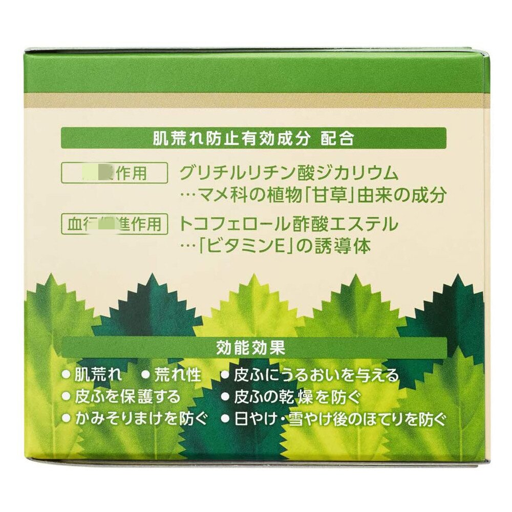 日本本土代购yuskin悠斯晶滋润精华保湿防干面霜身体霜110g - 图1