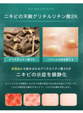 葆湿清爽空油亮肤爽肤化妆水