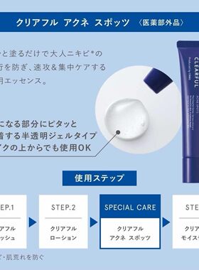 ORBIS粉刺凝胶清爽水润