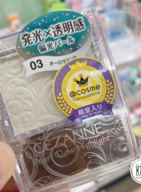 高光珍珠光泽提亮单色阴影