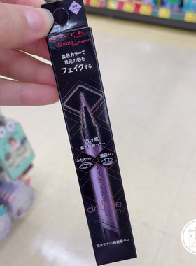 日本本土Kate凯朵3d立体修饰卧蚕泪袋笔彩色双线凯特眼线液笔