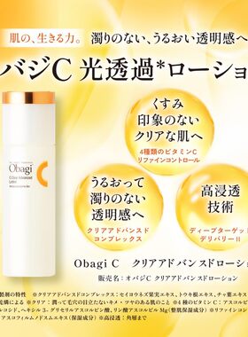 Obagi欧欧邦琪清透爽肤水