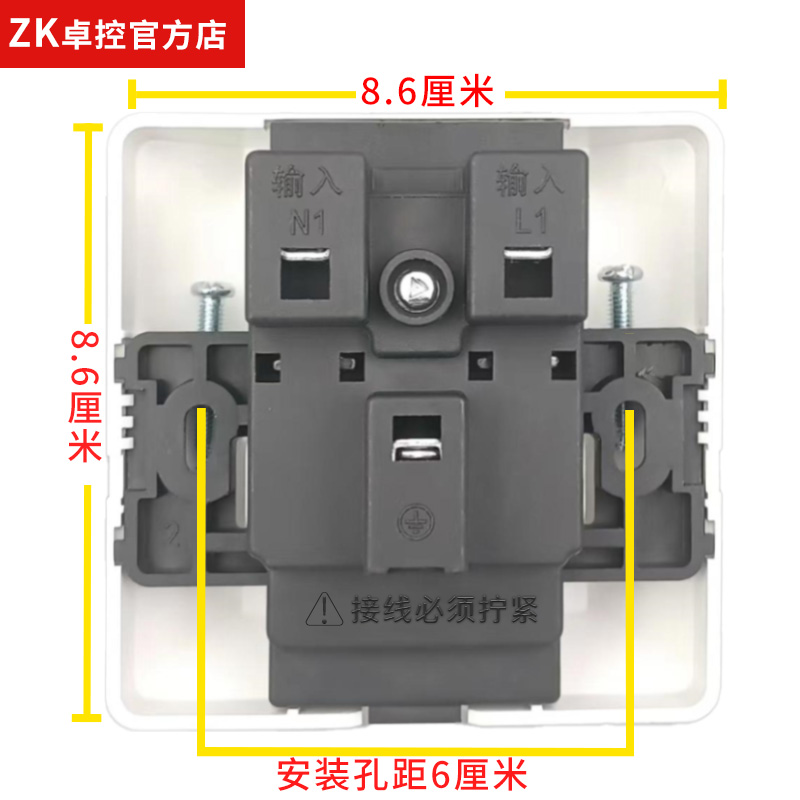 卓控漏电保护开关86型热水器漏保空调柜机漏电保护器专用开关家用