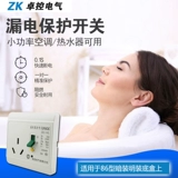 Защитный переключатель утечки утечки управления Zhuo 86 Утечка водонагревателя.
