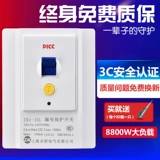 Чик управления Zhuo Air -Conditing Электрический водонагреватель Специальный защитник 2P3P 2P 32A40A Дом