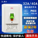 Выставка питания 32a Кондиционер Утечка Утечка воздушного переключателя 40A -кондиционирование 2p3p.