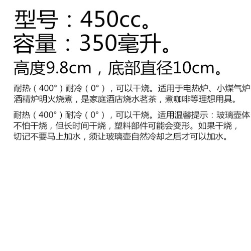 方松直火壶可干烧450cc耐热玻璃烧水壶迷你玻璃壶明火煮水玻璃壶