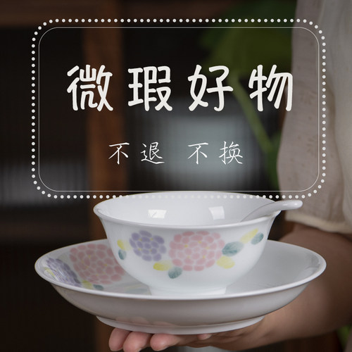 景德镇微瑕陶瓷餐具手绘釉下彩饭碗高温瓷面碗家用汤碗鱼盘菜盘子 - 图1