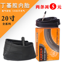 Mountain bike 20 inch 406 20 * 1 35 1 1 5 1 75 1 95 2 2 2 5 20 * 1-1 8 inner tube