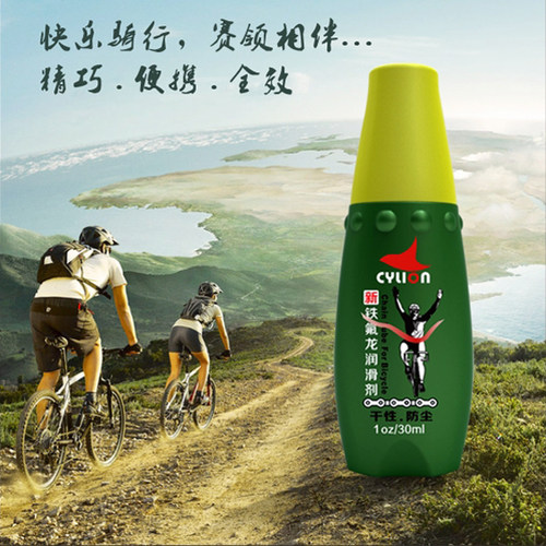 赛领CYLION自行车链条油干性铁氟龙山地公路润滑油养护油防尘干燥 - 图3