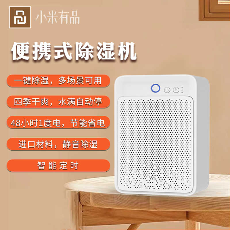 無印 除湿機 73 以上節約