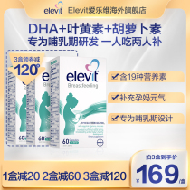 (Clove Mother) Australian version of the Philharmonia Lactation Gold pregnant woman Vitamin with DHA lutein 60 grain