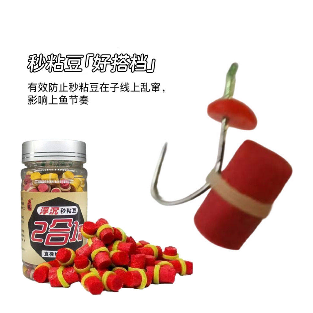 秒粘豆阻豆器防滑豆挡豆皮筋颗粒软体防窜豆方便携带户外垂钓用品,淘宝优惠券,粉丝福利购,淘宝优惠卷