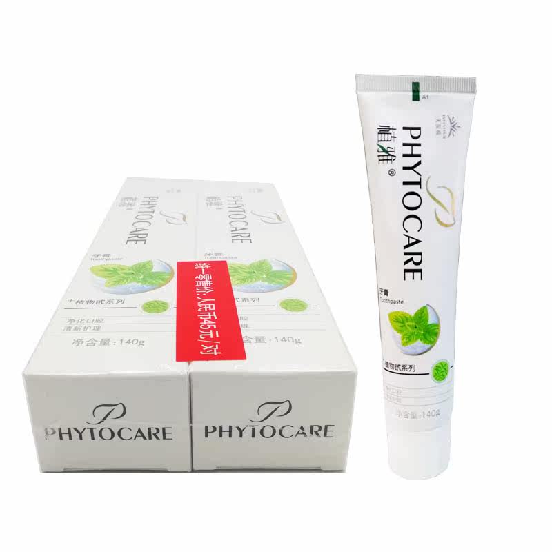 2支无限极官网旗舰去黄除口臭牙膏 完美生活购物商城牙膏