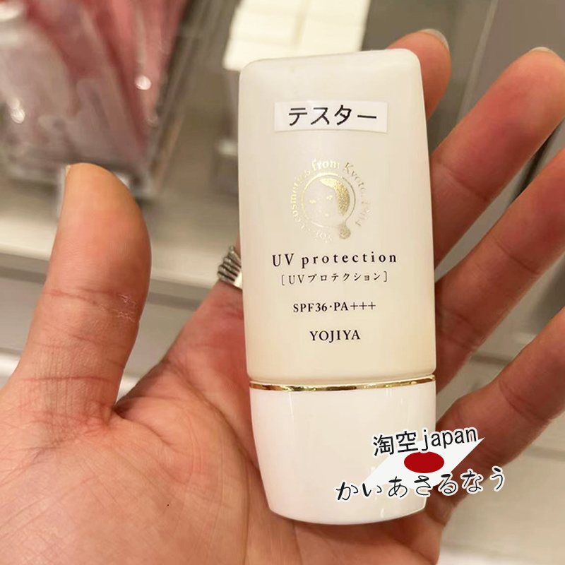 现货日本京都yojiya优佳雅防晒乳霜SPF36 物理防晒控油润肤 - 图0