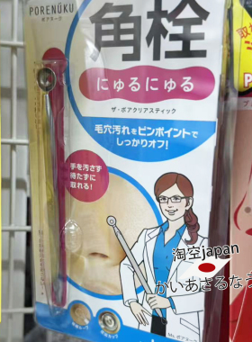 日本角栓弯头粉刺夹毛孔拔黑头夹细镊子美妆工具美容夹镊子
