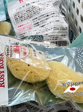 日本天然海藻海绵球卸妆洁面