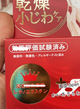嘉娜宝保湿日本30对眼膜