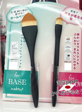 RosyRosa眼影刷双头眉刷化妆刷