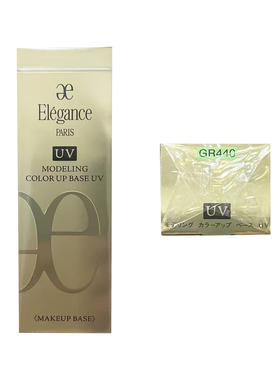 日本直邮！Elegance雅莉格丝调色防晒隔离妆前乳SPF40