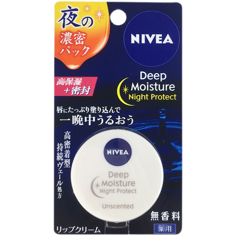 日本Nivea妮维雅高保湿深层水感滋润润唇膏2.2 7 g唇部护理SPF20 - 图3