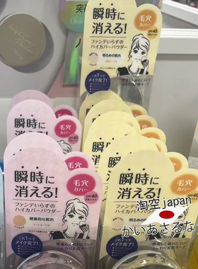 日本BCLCLEARLAST保湿防晒蜜粉