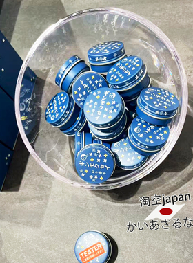 YOJIYA/优佳雅日本银木犀护手霜
