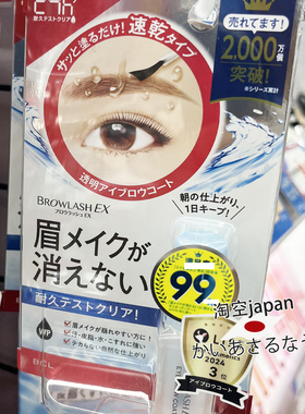 定型妆脱色眉毛雨衣不晕染