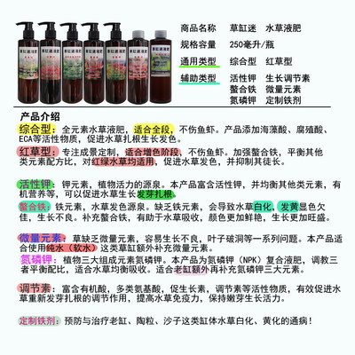 水草液肥增色铁肥钾肥草缸迷液肥红草肥综合肥营养液不伤鱼虾 虎窝淘