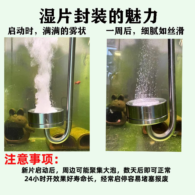 二氧化碳细化器co2不锈钢湿式草缸超细外置鱼缸内置co2替换片 - 图1