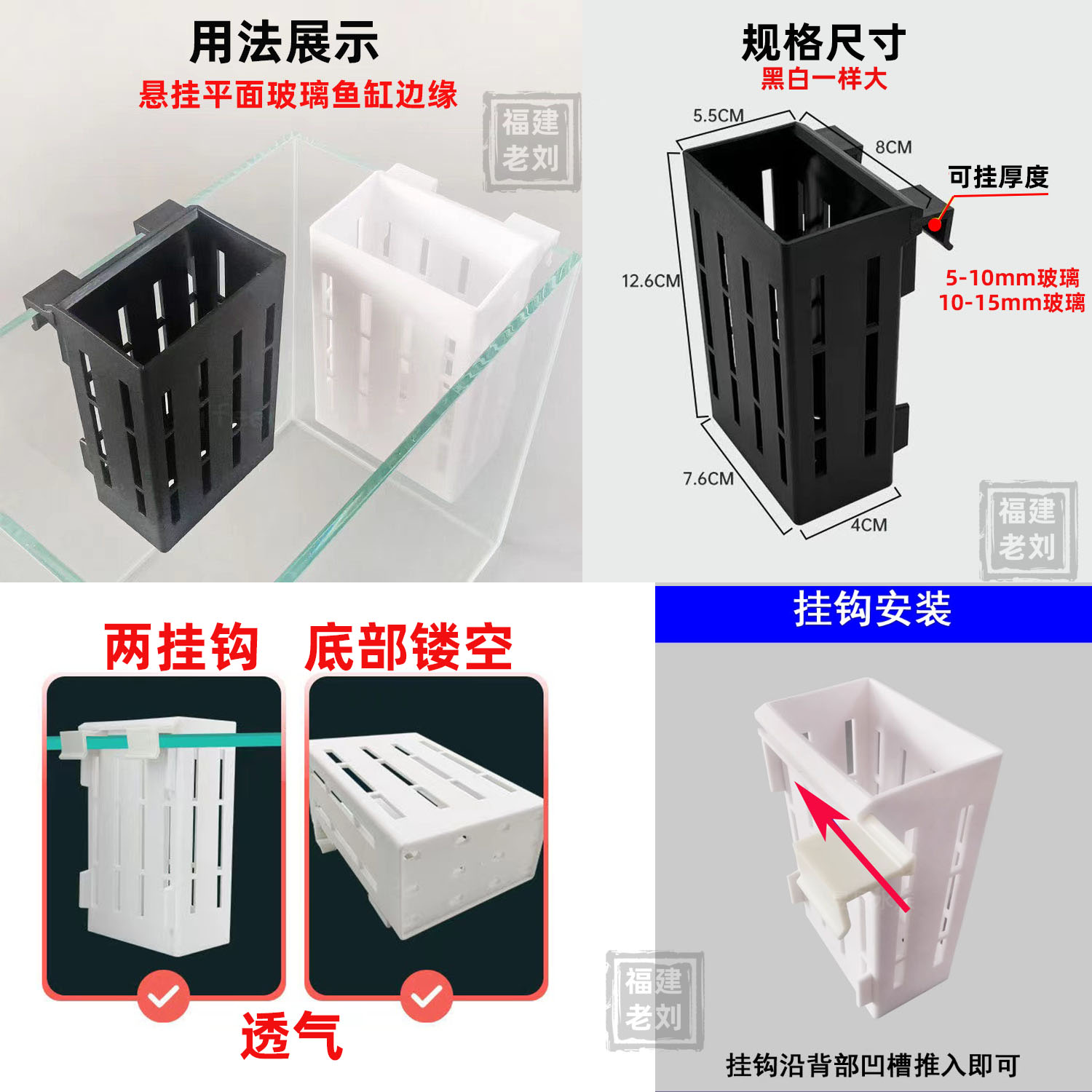 鱼缸水培植物固定架壁挂式挺水植物定植篮家用水草种植杯造景装饰