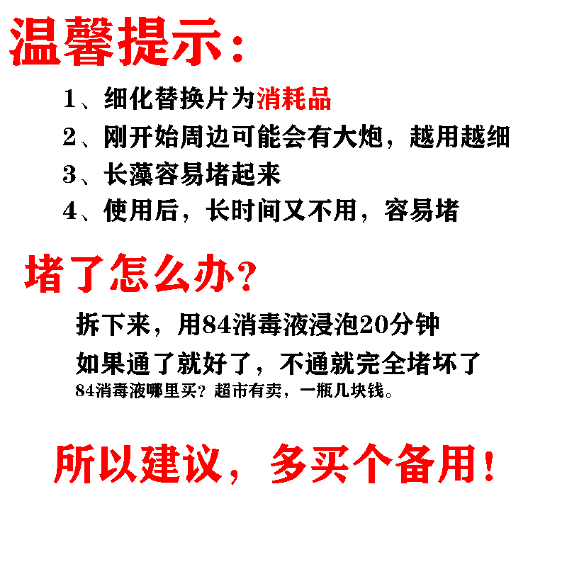 新款湿式细化片CO2替换片二氧化碳扩散雾不锈钢细化器替换片雾化-图2