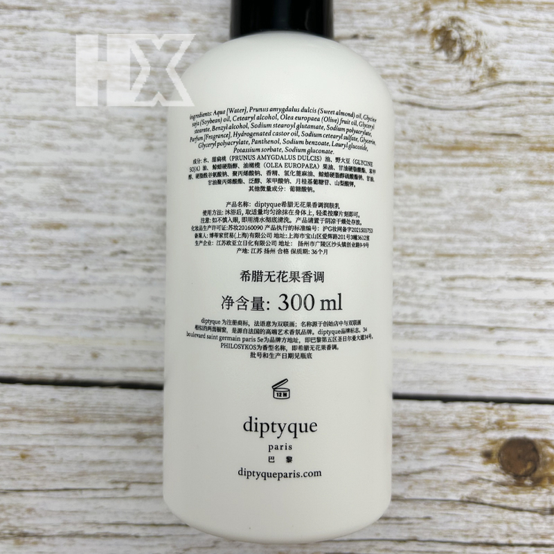 丽思卡尔顿 diptyque蒂普提克希腊无花果洗发护发洁肤润肤乳300ml - 图2