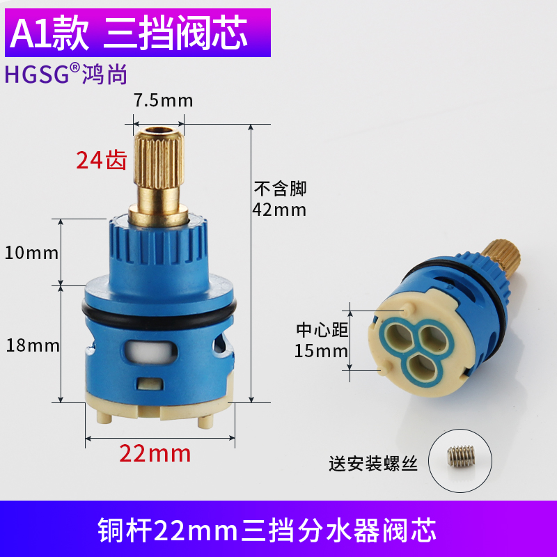 花洒阀芯分水器淋浴转换切换开关三档通用雨手轮水龙头混水阀配件