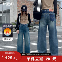 Girl Plus Suede Pants Autumn Winter Style Jeans 2023 New Big Boy Straight Barrel Broadlegged Pants Children Winter Long Pants