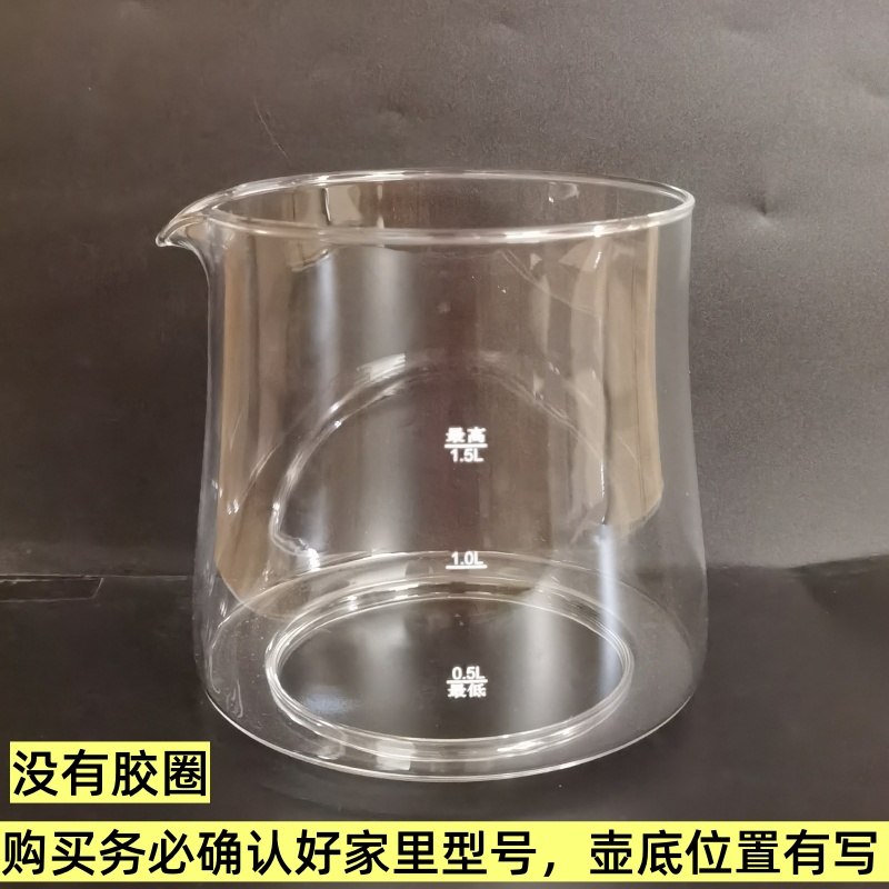 小熊养生壶配件壶体YSH-E15P8/J15Y8/D15V9/1.5L玻璃杯单玻璃壶身 - 图0