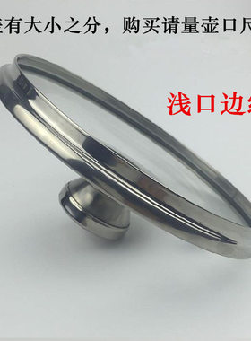 养生壶盖子通用玻璃盖煮茶壶盖