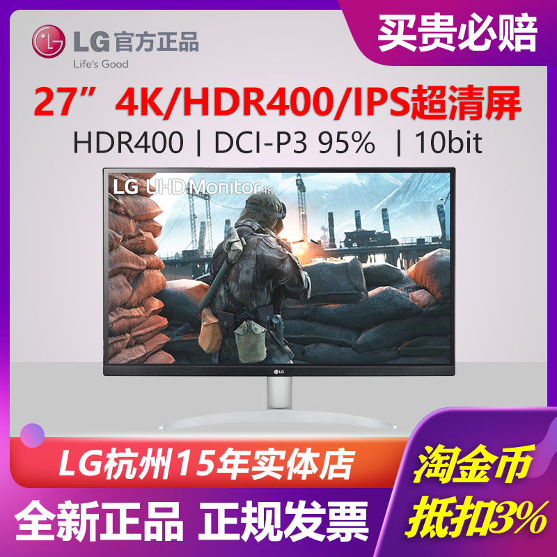 【官方正品】LG27UL650 27英寸4K IPS显示器HDR400 27UP600升级款 - 图3